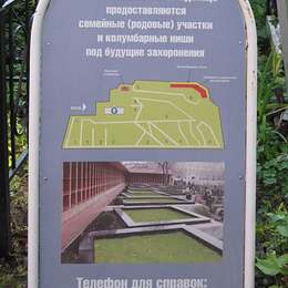 Схема Алексеевского кладбища