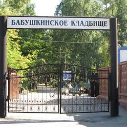 Вход на Бабушкинское кладбище