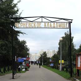 Вход на Черневское кладбище