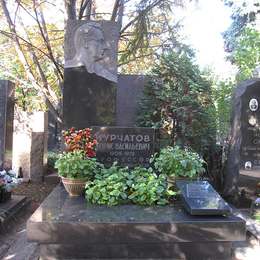 Могила Бориса Курчатова